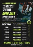 크로스핏 굿데이