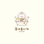 꽃내음나개