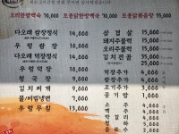 다오래우렁쌈밥