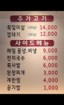 돈돈갈비