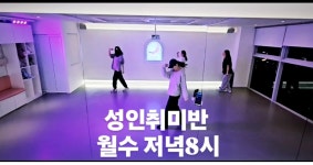 드림댄스스튜디오
