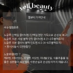 옐뷰티 부평본점