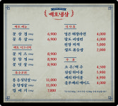 백호냉삼