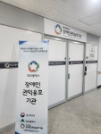 대구광역시장애인권익옹호기관