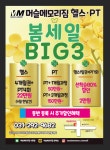 머슬메모리짐 수원점
