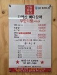 싱싱참숯장어