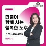 재가복지센터봄날