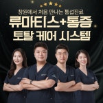 더편한류마마디의원