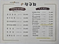 달구지
