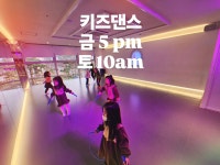 드림댄스스튜디오