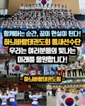 행복한동행 삼성태권도&줄넘기