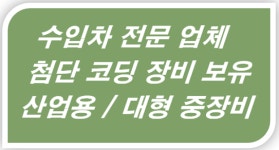 산곡동자동차배터리출장교체 밧데리출장할인교환점