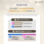 해와달한의원