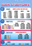 이든스터디카페 영통구청점