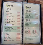 구룡포해녀전복