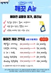 춘천 에어컨 청소 깨끗Air