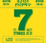 생활맥주 고대안암점
