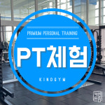 카인드짐24시 헬스&PT&GDR골프&테니스 아주대점