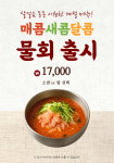 서해횟집