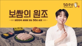 원할머니보쌈족발 부산시청점