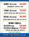 가나안지압안마원