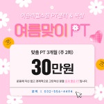 이승래헬스짐PT센터&복싱