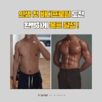 와이짐 PT 분당미금점