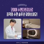 코이어이비인후과의원