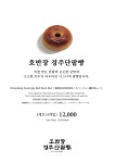 호반장