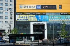 삼성윤정형외과의원