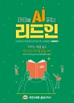 리드인 충남2지사 천안직영점