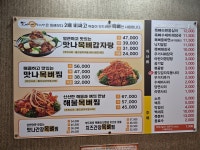 맛나감자탕 용호점