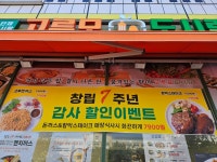 고루모도시락 여수죽림점
