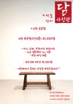 기억을담다:담사진관