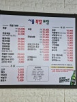 서울족발보쌈
