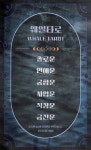 웨일타로