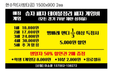 중문당구클럽