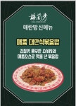 매란방 이마트연수점