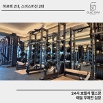 글래드짐 헬스&PT