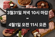 회식의달인 시흥정왕점