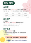 참손길지압마사지힐링센터 부천점