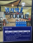 워시플래닛
