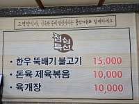 풍산가든정육점