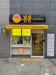 카페봄봄 서대구역반도유보라센텀점