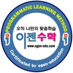 하버영어 이젠수학학원