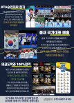 행복한동행 삼성태권도&줄넘기