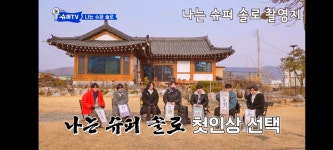 대부도 한옥펜션 해솔