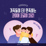 코이어이비인후과의원