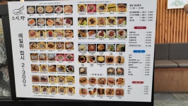 스시단
