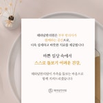 해와달한의원